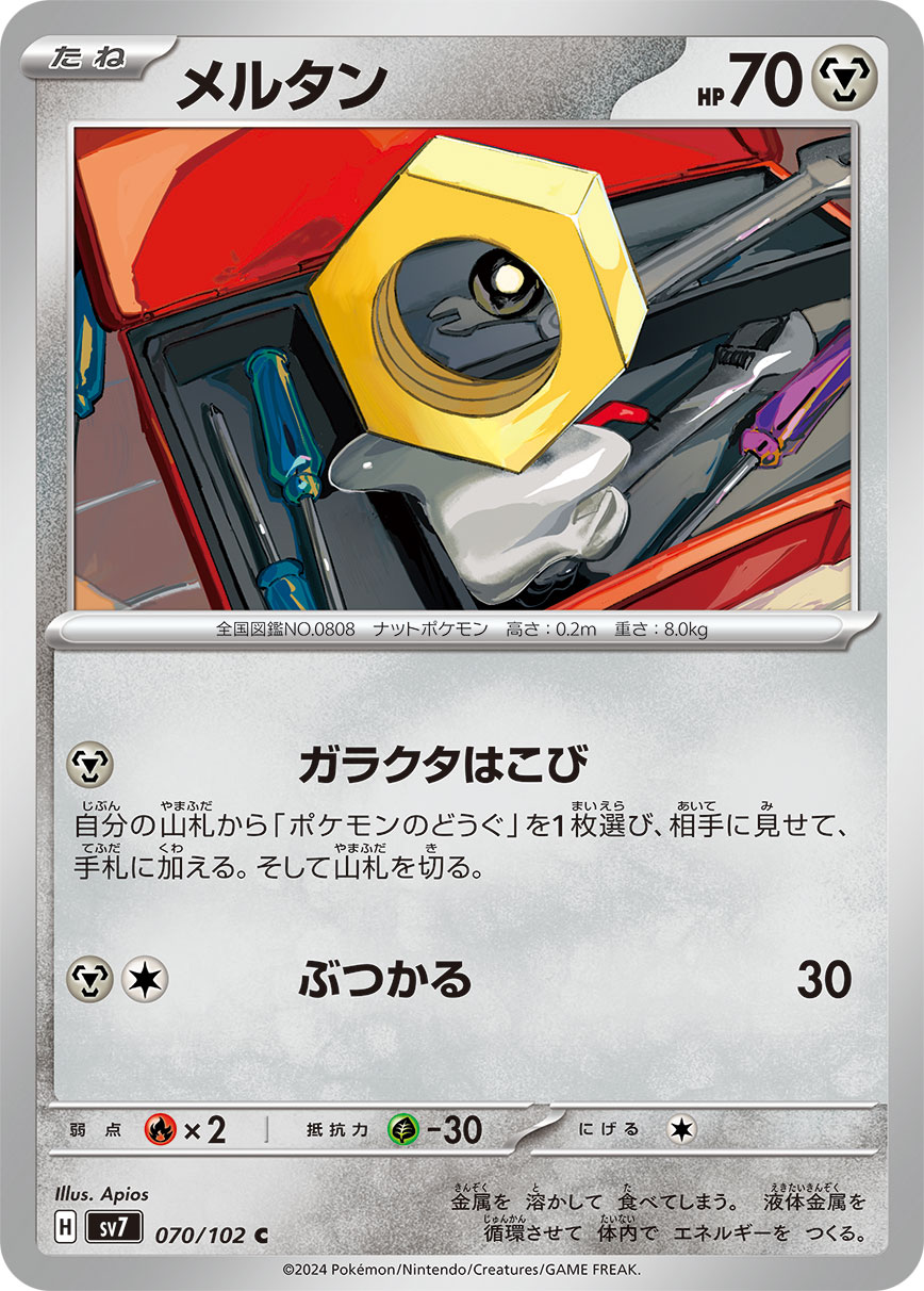 Meltan 070/102 — Stellar Miracle (Japanese Pokémon TCG card)