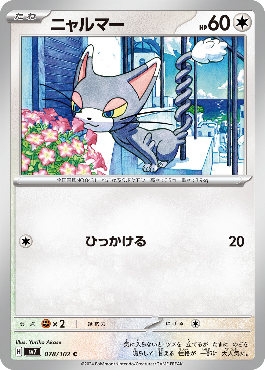 Glameow 078/102 — Stellar Miracle (Japanese Pokémon TCG card)