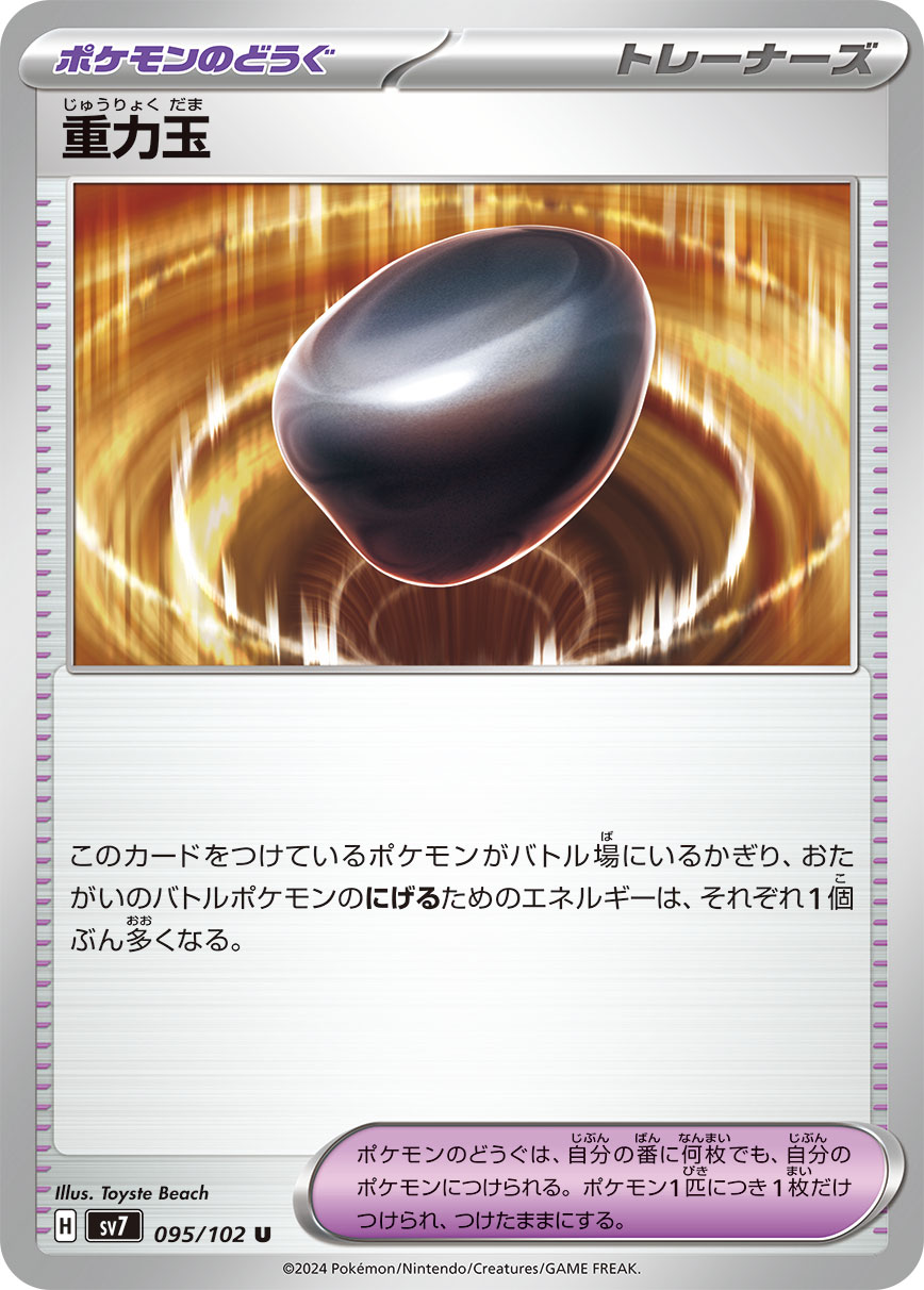 Gravity Gemstone 095/102 — Stellar Miracle (Japanese Pokémon TCG card)
