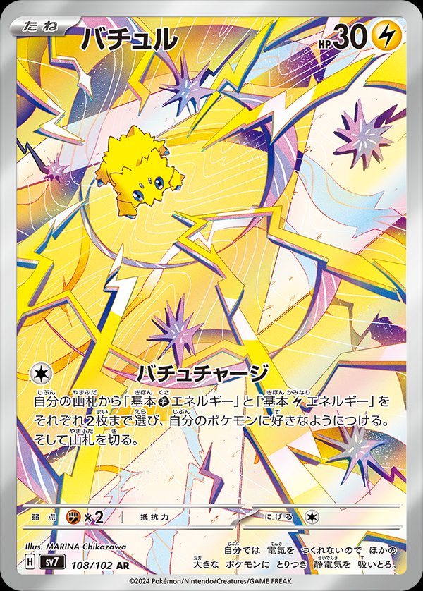 Joltik 108/102 — Stellar Miracle (Japanese Pokémon TCG card)