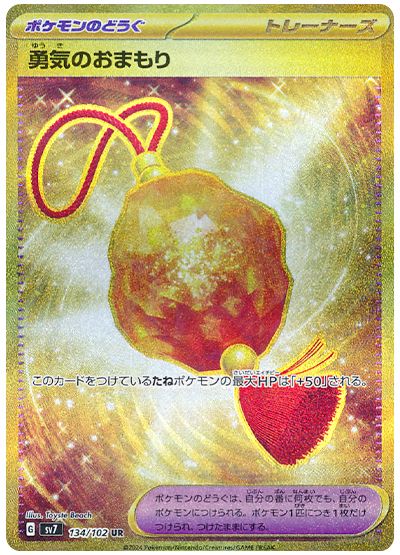 Bravery Charm 134/102 — Stellar Miracle (Japanese Pokémon TCG card)