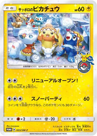 Sapporo's Pikachu 005/409 — Sun & Moon Promos (Japanese Pokémon TCG card)