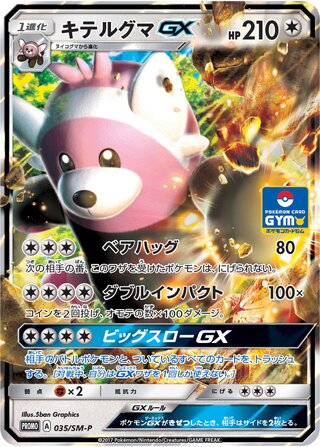 Bewear-GX 035/409 — Sun & Moon Promos (Japanese Pokémon TCG card)