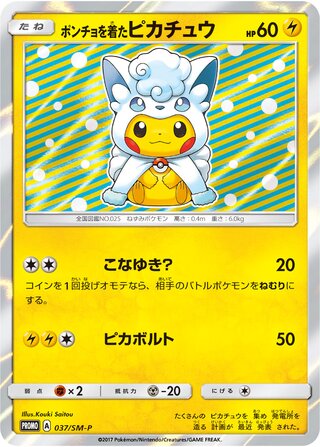 Poncho-wearing Pikachu 037/409 — Sun & Moon Promos (Japanese Pokémon TCG card)