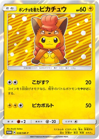 Poncho-wearing Pikachu 038/409 — Sun & Moon Promos (Japanese Pokémon TCG card)