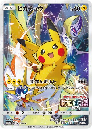 Pikachu 061/409 — Sun & Moon Promos (Japanese Pokémon TCG card)