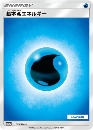 Water Energy 079/409 — Sun & Moon Promos (Japanese Pokémon TCG card)