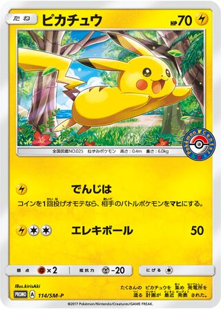 Pikachu 114/409 — Sun & Moon Promos (Japanese Pokémon TCG card)