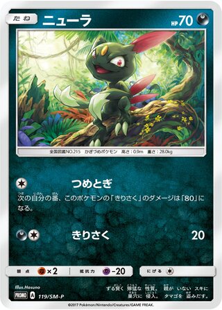 Sneasel 119/409 — Sun & Moon Promos (Japanese Pokémon TCG card)