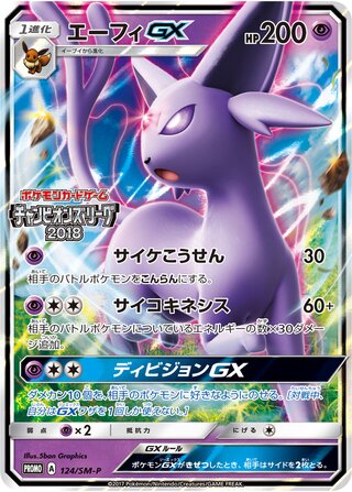 Espeon-GX 124/409 — Sun & Moon Promos (Japanese Pokémon TCG card)
