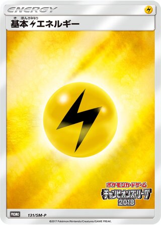 Lightning Energy 131/409 — Sun & Moon Promos (Japanese Pokémon TCG card)