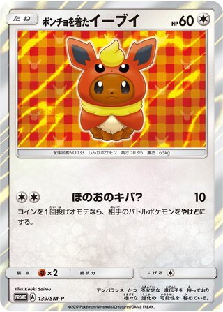 Poncho-wearing Eevee 139/409 — Sun & Moon Promos (Japanese Pokémon TCG card)