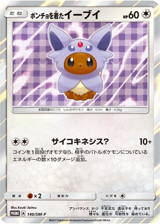 Poncho-wearing Eevee 140/409 — Sun & Moon Promos (Japanese Pokémon TCG card)