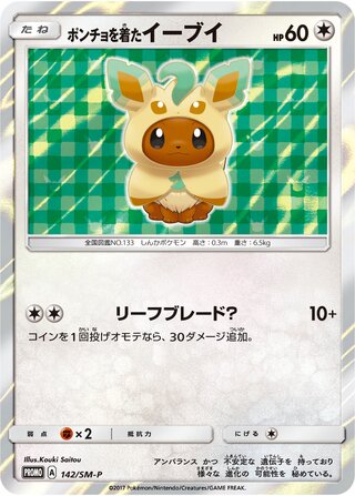 Poncho-wearing Eevee 142/409 — Sun & Moon Promos (Japanese Pokémon TCG card)