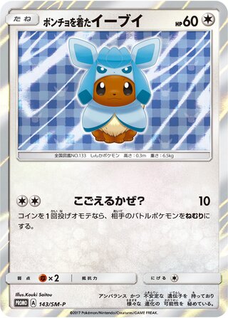 Poncho-wearing Eevee 143/409 — Sun & Moon Promos (Japanese Pokémon TCG card)