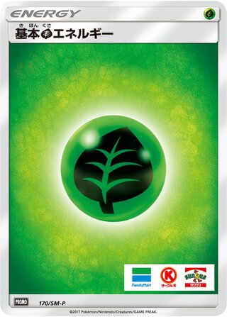 Grass Energy 170/409 — Sun & Moon Promos (Japanese Pokémon TCG card)