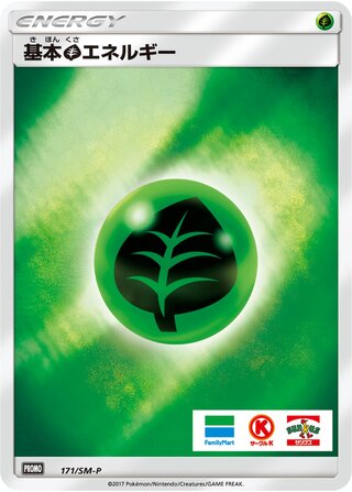 Grass Energy 171/409 — Sun & Moon Promos (Japanese Pokémon TCG card)