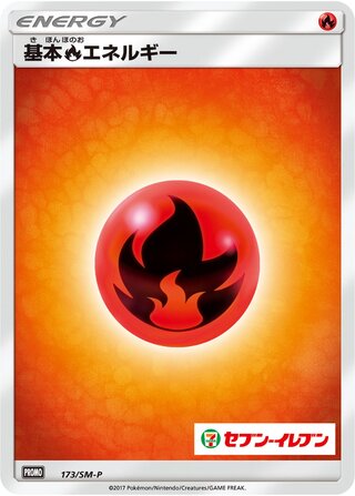 Fire Energy 173/409 — Sun & Moon Promos (Japanese Pokémon TCG card)