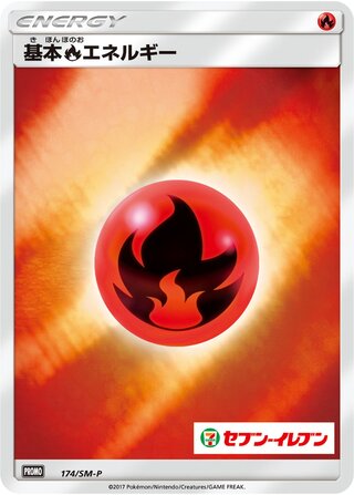 Fire Energy 174/409 — Sun & Moon Promos (Japanese Pokémon TCG card)