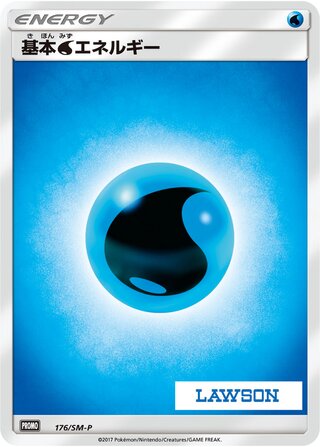 Water Energy 176/409 — Sun & Moon Promos (Japanese Pokémon TCG card)