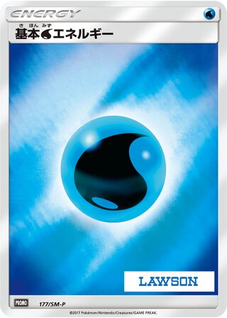 Water Energy 177/409 — Sun & Moon Promos (Japanese Pokémon TCG card)