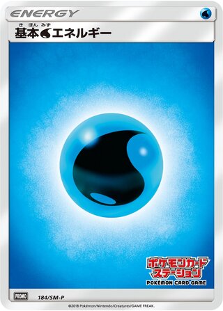 Water Energy 184/409 — Sun & Moon Promos (Japanese Pokémon TCG card)
