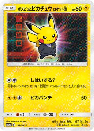 Pretend Boss Pikachu Team Rocket 191/409 — Sun & Moon Promos (Japanese Pokémon TCG card)
