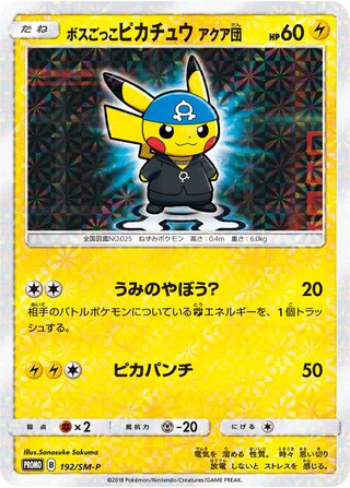 Pretend Boss Pikachu Team Aqua 192/409 — Sun & Moon Promos (Japanese Pokémon TCG card)