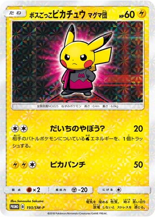 Pretend Boss Pikachu Team Magma 193/409 — Sun & Moon Promos (Japanese Pokémon TCG card)