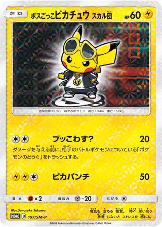 Pretend Boss Pikachu Team Skull 197/409 — Sun & Moon Promos (Japanese Pokémon TCG card)