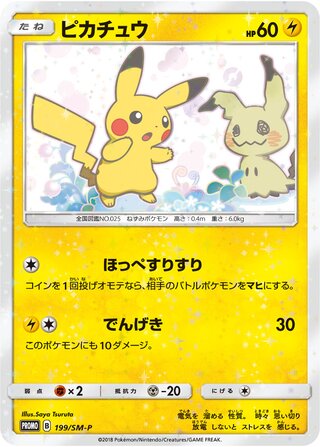 Pikachu 199/409 — Sun & Moon Promos (Japanese Pokémon TCG card)