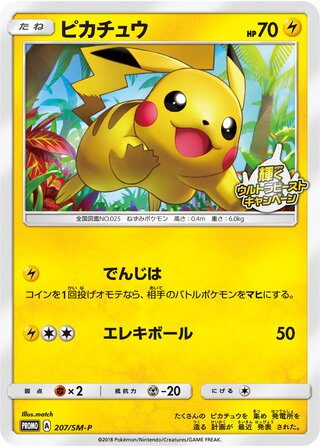 Pikachu 207/409 — Sun & Moon Promos (Japanese Pokémon TCG card)