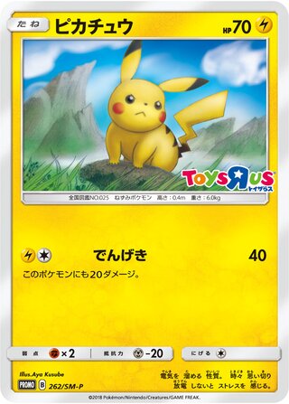 Pikachu 262/409 — Sun & Moon Promos (Japanese Pokémon TCG card)