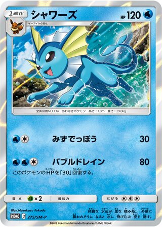 Vaporeon 275/409 — Sun & Moon Promos (Japanese Pokémon TCG card)