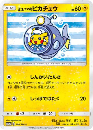 Yokohama's Pikachu 280/409 — Sun & Moon Promos (Japanese Pokémon TCG card)