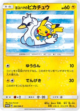 Yokohama's Pikachu 281/409 — Sun & Moon Promos (Japanese Pokémon TCG card)