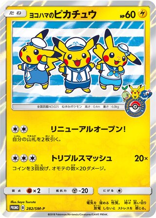 Yokohama's Pikachu 282/409 — Sun & Moon Promos (Japanese Pokémon TCG card)