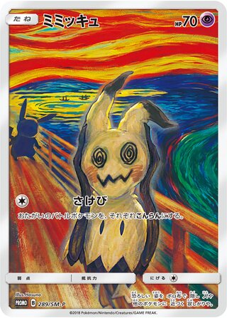 Mimikyu 289/409 — Sun & Moon Promos (Japanese Pokémon TCG card)