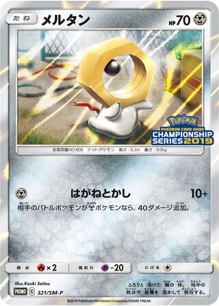 Meltan 321/409 — Sun & Moon Promos (Japanese Pokémon TCG card)