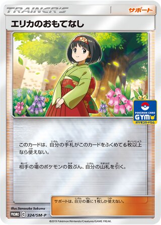 Erika's Hospitality 324/409 — Sun & Moon Promos (Japanese Pokémon TCG card)
