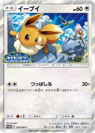 Eevee 326/409 — Sun & Moon Promos (Japanese Pokémon TCG card)