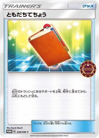 Pal Pad 329/409 — Sun & Moon Promos (Japanese Pokémon TCG card)