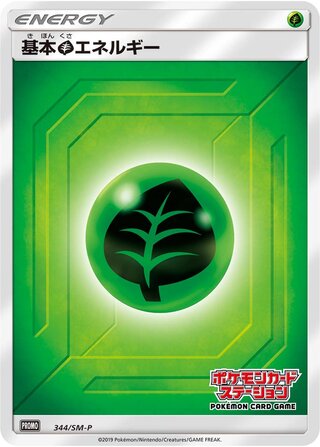Grass Energy 344/409 — Sun & Moon Promos (Japanese Pokémon TCG card)