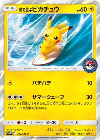 Playing in the Sea Pikachu 392/409 — Sun & Moon Promos (Japanese Pokémon TCG card)