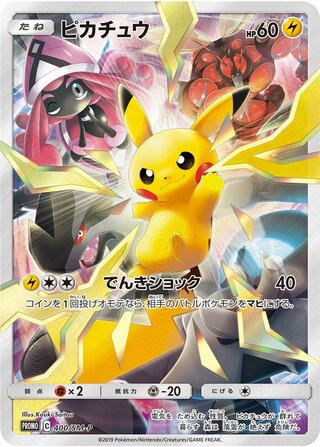 Pikachu 400/409 — Sun & Moon Promos (Japanese Pokémon TCG card)