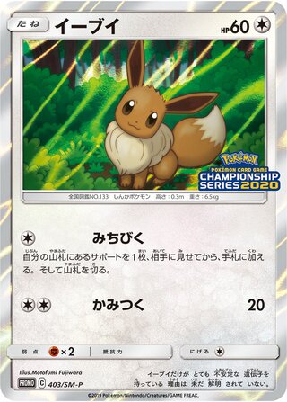 Eevee 403/409 — Sun & Moon Promos (Japanese Pokémon TCG card)