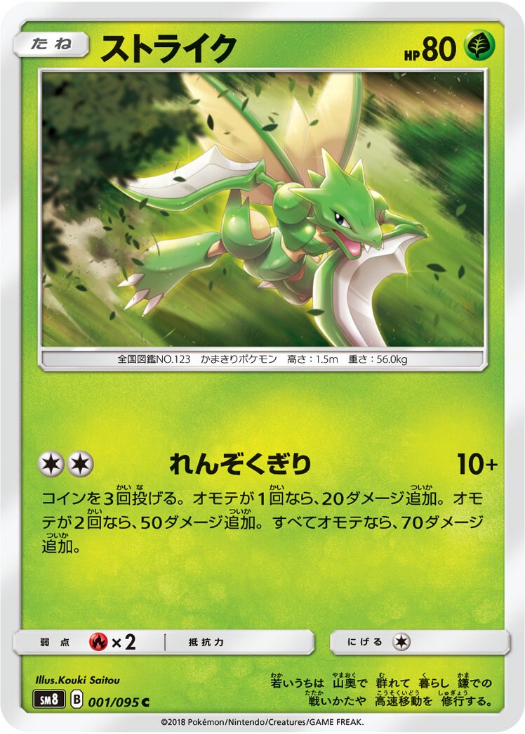 Super Burst Impact expansion