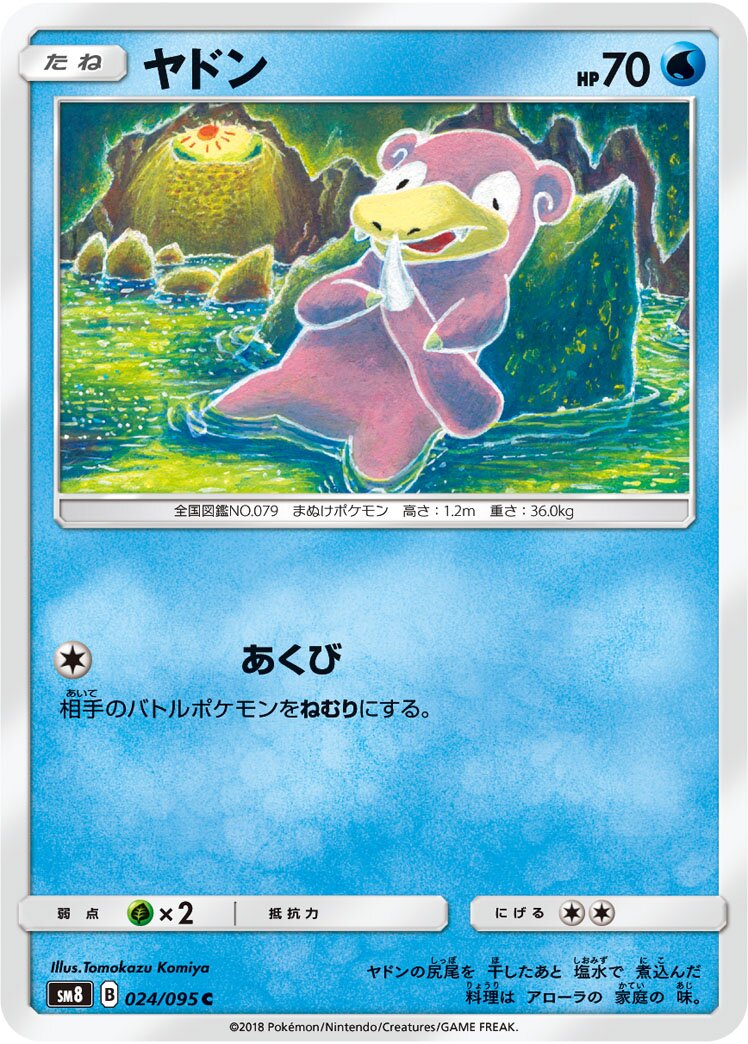 Slowpoke 024/111 — Super Burst Impact (Japanese Pokémon TCG card)