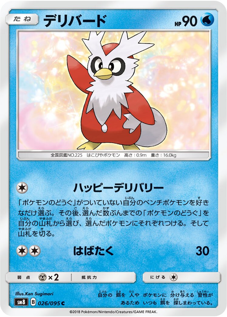 Delibird 026/111 — Super Burst Impact (Japanese Pokémon TCG card)