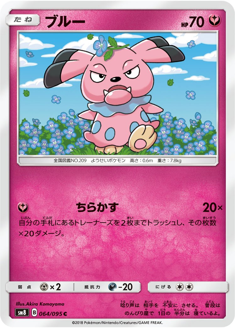 Snubbull 064/111 — Super Burst Impact (Japanese Pokémon TCG card)